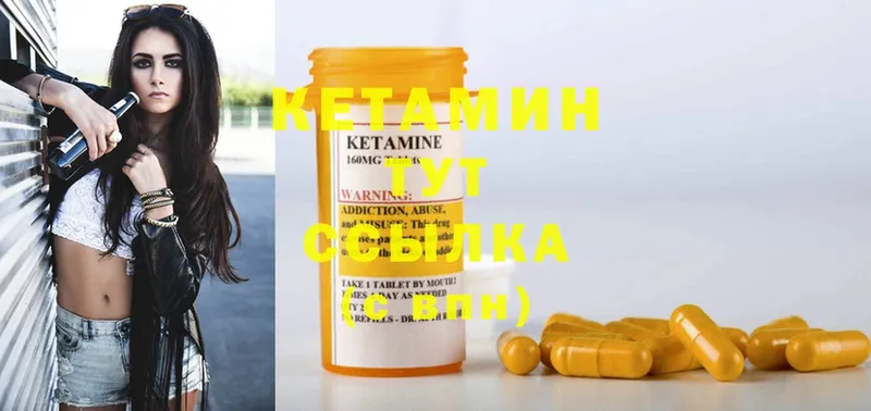 КЕТАМИН ketamine  как найти закладки  Светогорск 